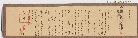 藏品(光緒十三年台灣府正堂程「為轉飭遵辦事」札恒春縣)的圖片